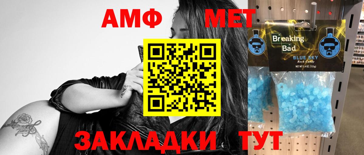АМФЕТАМИН 98%  Вход с VPN  АМФЕТАМИН  Наро-Фоминск 