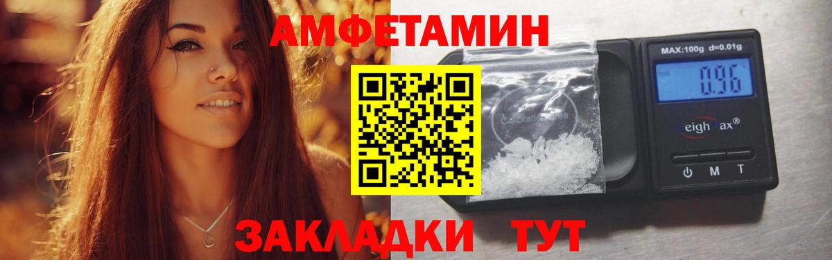 Amphetamine 97% Наро-Фоминск