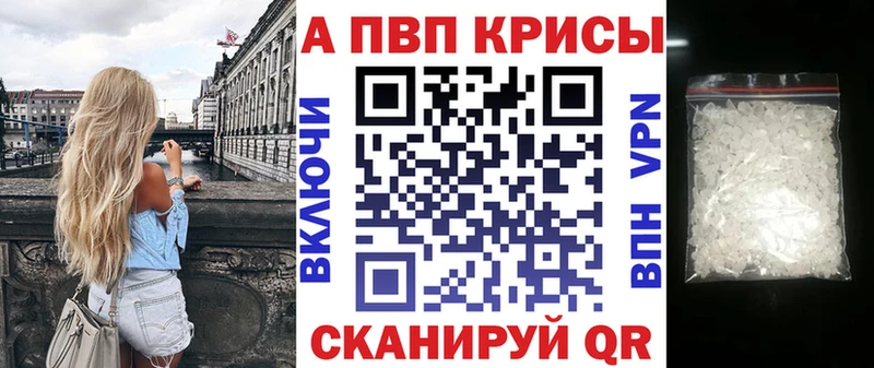 даркнет Telegram  Наро-Фоминск  Alpha PVP Crystall 