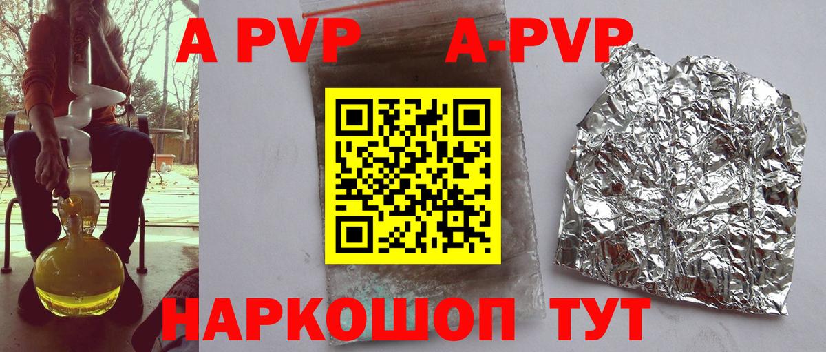 Альфа ПВП кристаллы Наро-Фоминск