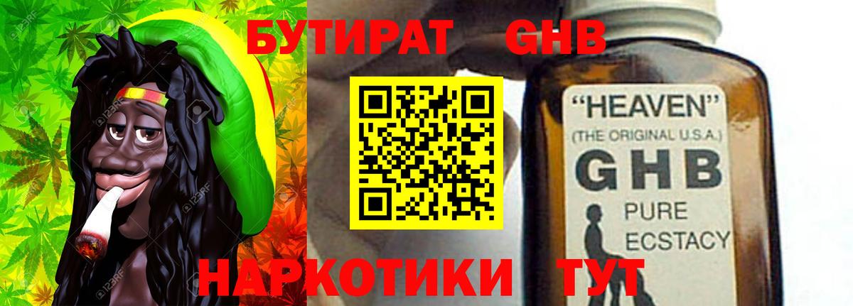 БУТИРАТ оксана  Вход с VPN  Наро-Фоминск 