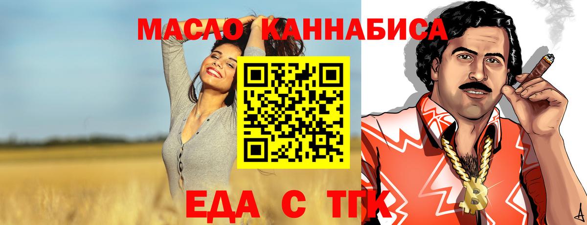 Canna-Cookies конопля  Наро-Фоминск 