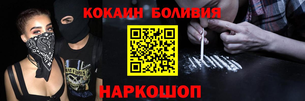 НБОМе  Вход с VPN  Меф   Конопля  Экстази  Наро-Фоминск  ГАШИШ  МЕФ  Кокаин  МДМА 