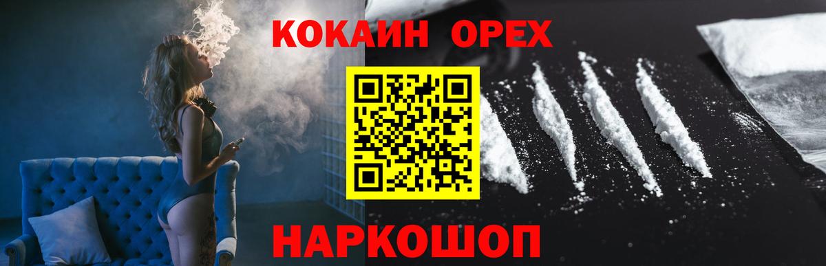 КОКАИН 97% Наро-Фоминск
