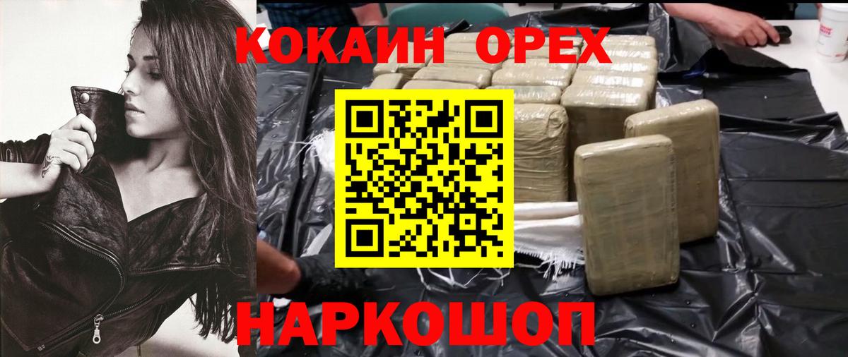 Cocaine 97%  Вход с VPN  Наро-Фоминск  COCAIN 99% 