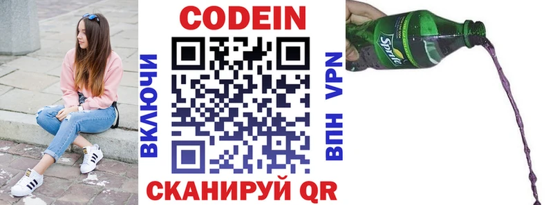 Кодеиновый сироп Lean напиток Lean (лин) omg сайт Наро-Фоминск