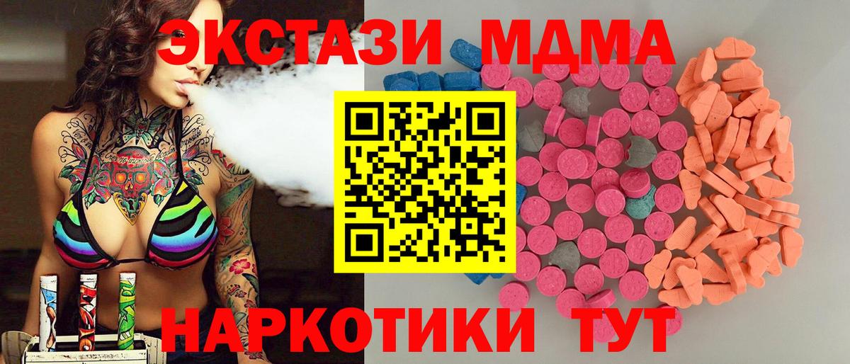 Экстази таблы  ЭКСТАЗИ бентли  ЭКСТАЗИ  Вход с VPN  Наро-Фоминск 