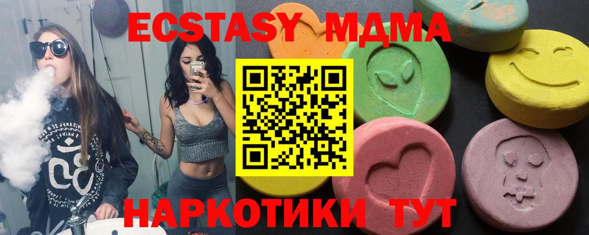 Экстази Punisher  ЭКСТАЗИ MDMA  OMG tor  Наро-Фоминск 