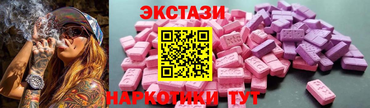 Ecstasy круглые Наро-Фоминск
