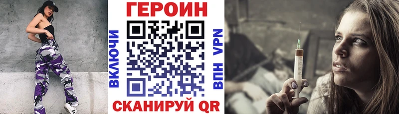 Героин Heroin  OMG сайт  Наро-Фоминск  как найти наркотики 