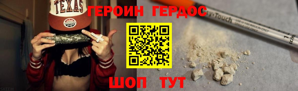 Героин Афган  Наро-Фоминск 