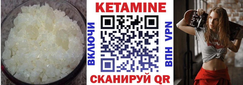 hydra ссылка  даркнет наркотические препараты  Кетамин VHQ  Наро-Фоминск 