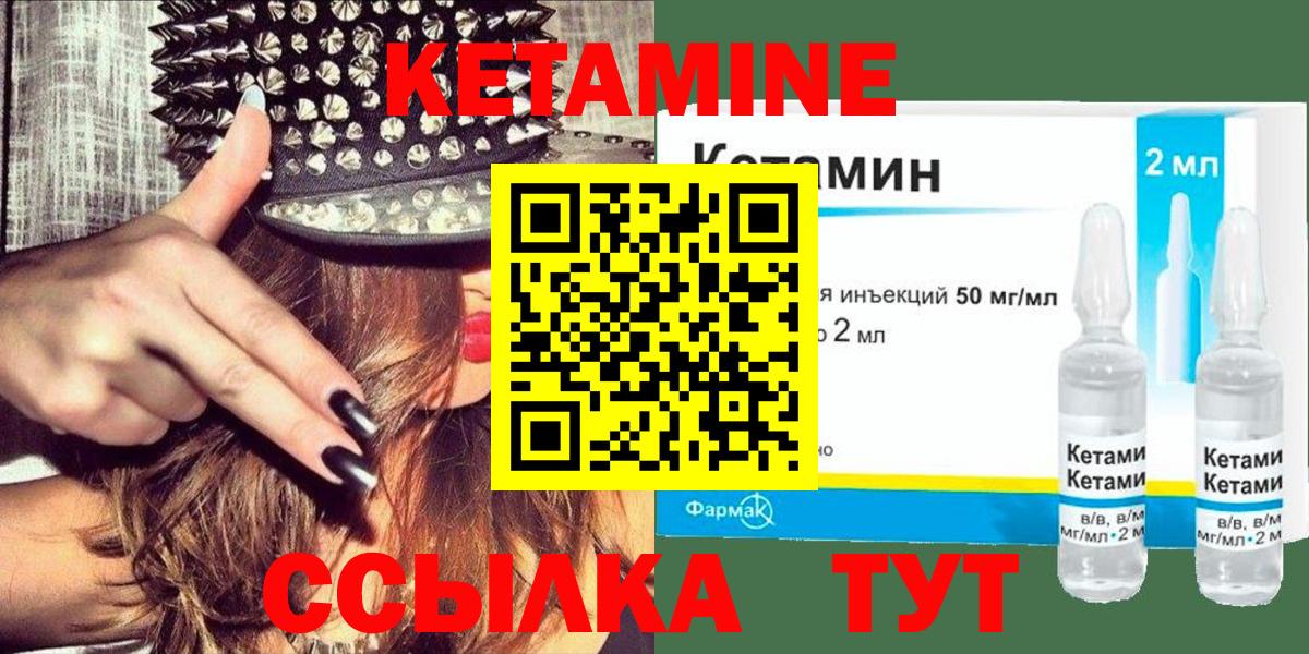 Кетамин VHQ  Наро-Фоминск  Кетамин ketamine 