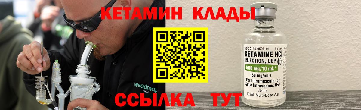 Наро-Фоминск  мега онион  Вход с VPN  Кетамин VHQ 
