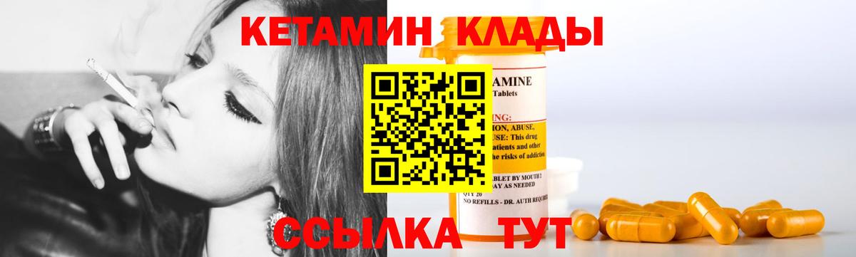 Кетамин ketamine Наро-Фоминск