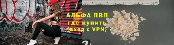 альфа пвп Горнозаводск