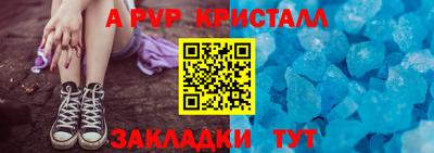 ALPHA-PVP Краснознаменск