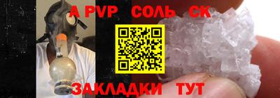 ALPHA-PVP Краснознаменск