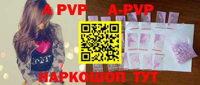 ALPHA-PVP Краснознаменск