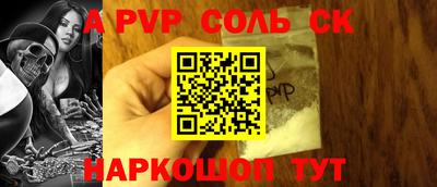 ALPHA-PVP Краснознаменск