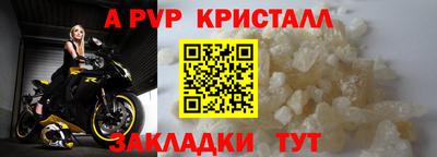 ALPHA-PVP Краснознаменск