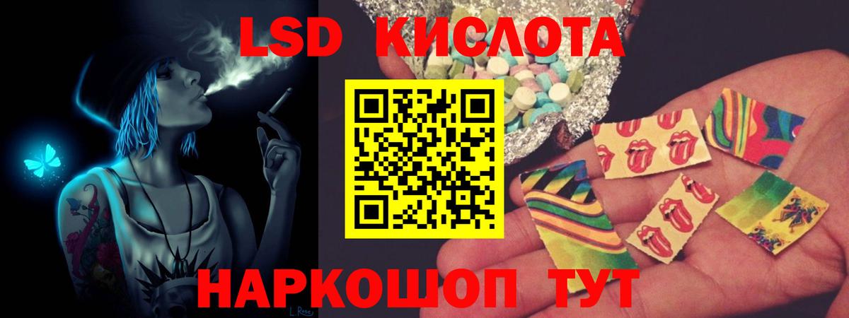 ЛСД экстази ecstasy Наро-Фоминск