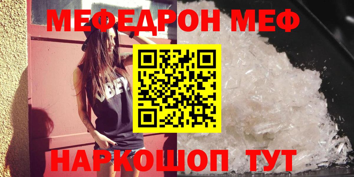 Мефедрон мяу мяу  Мефедрон  МЯУ-МЯУ  Наро-Фоминск 