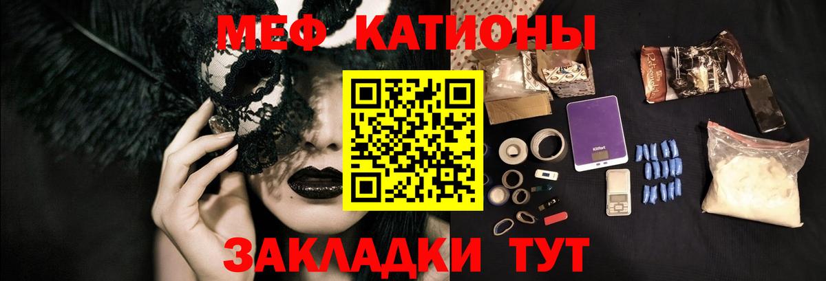 Мефедрон Наро-Фоминск