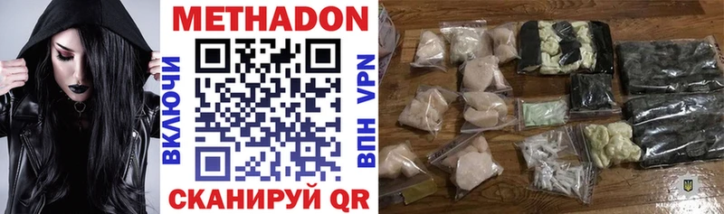 МЕТАДОН VHQ  купить   Наро-Фоминск 
