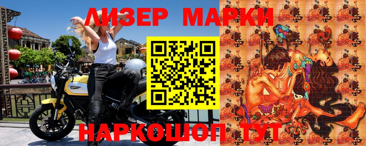 Марки N-bome 1500мкг  Марки N-bome 1500мкг  Вход с VPN  Наро-Фоминск 