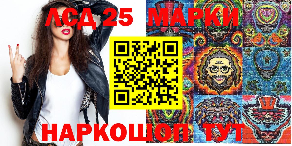 Марки NBOMe 1500мкг Наро-Фоминск