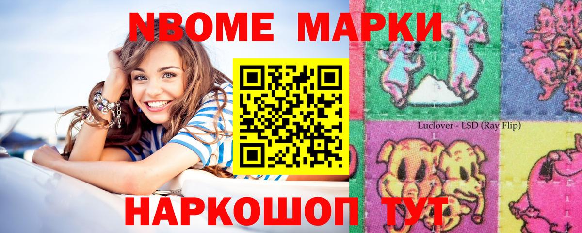 NBOMe  ГАШ  АМФ   Меф МЯУ МЯУ   Конопля  Cocaine  МЕФ кристаллы  Наро-Фоминск  ТГК 