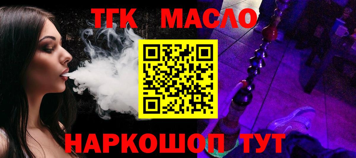 ТГК концентрат Наро-Фоминск
