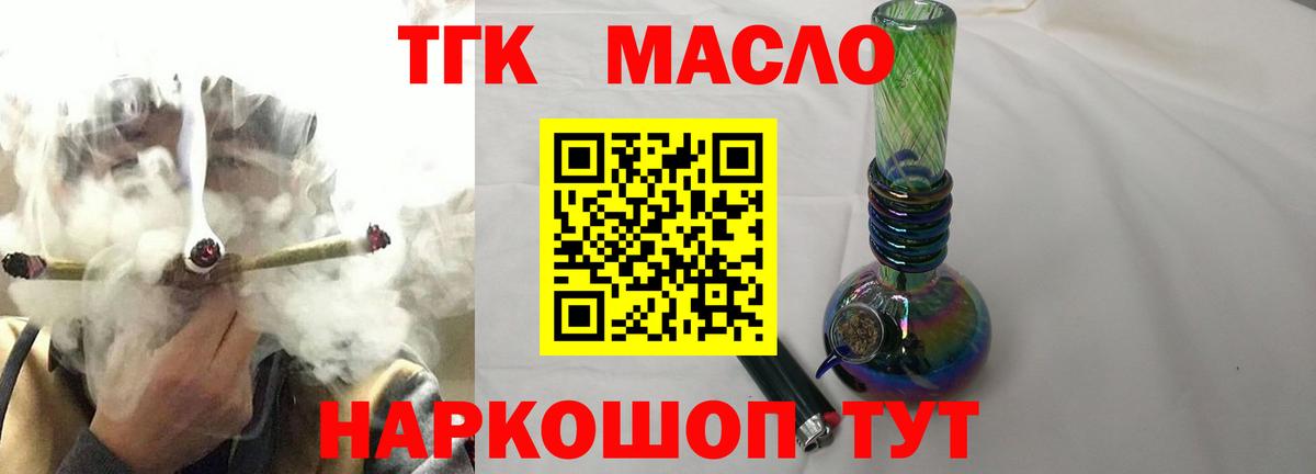 купить наркотик  kraken сайт  ТГК вейп  Наро-Фоминск 