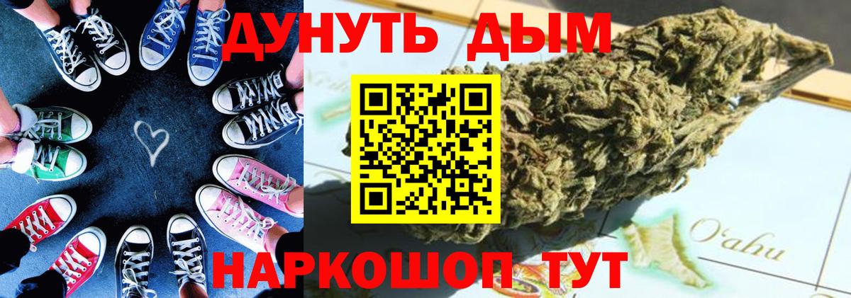 МАРИХУАНА Ganja  Каннабис тримм  Вход с VPN  Наро-Фоминск  МАРИХУАНА Amnesia 