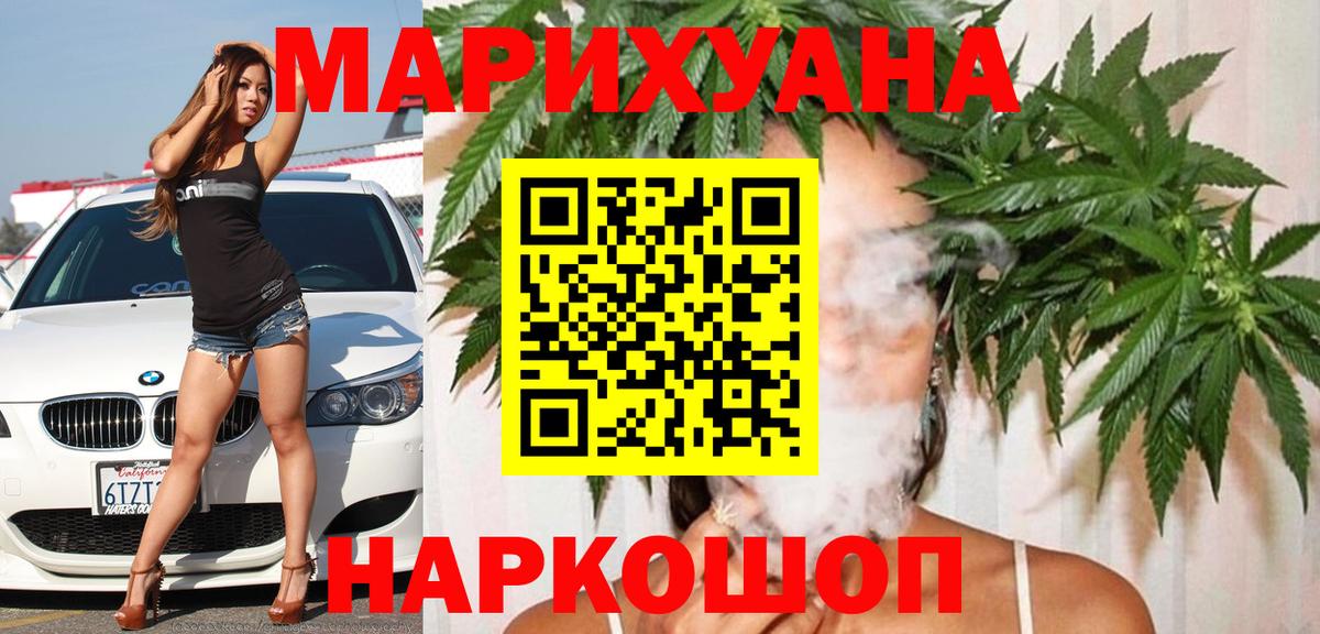 Канабис AK-47  Марихуана VHQ  Наро-Фоминск  Бошки Шишки план 